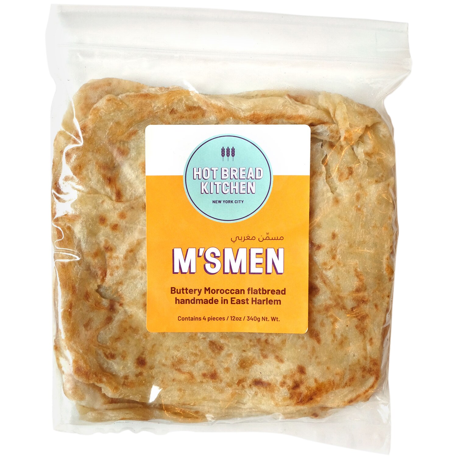 Hot Bread Kitchen M'smen Moroccan Flatbread